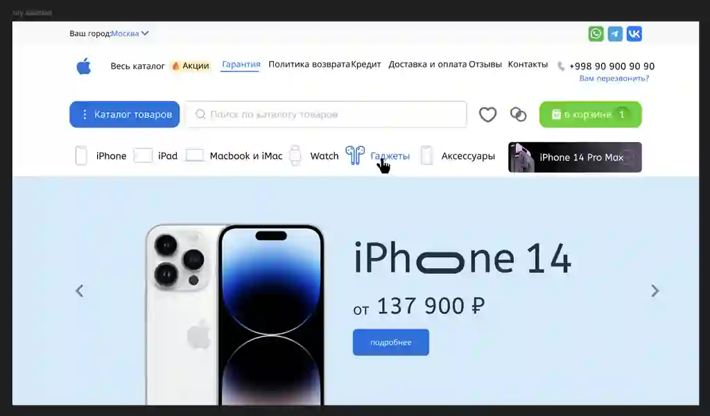 Premium style Apple texnika do'koni "figma shablon"