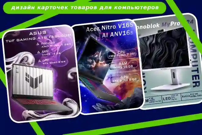 kompyuter uchun dizayn katrochkalar