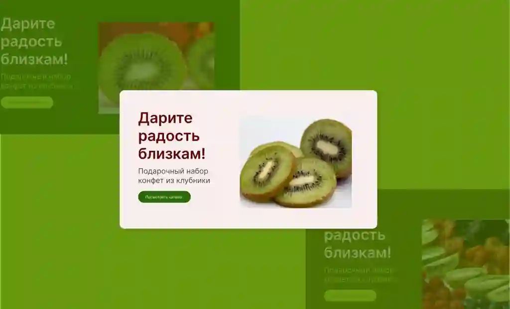 Banner kivi_qulupnay