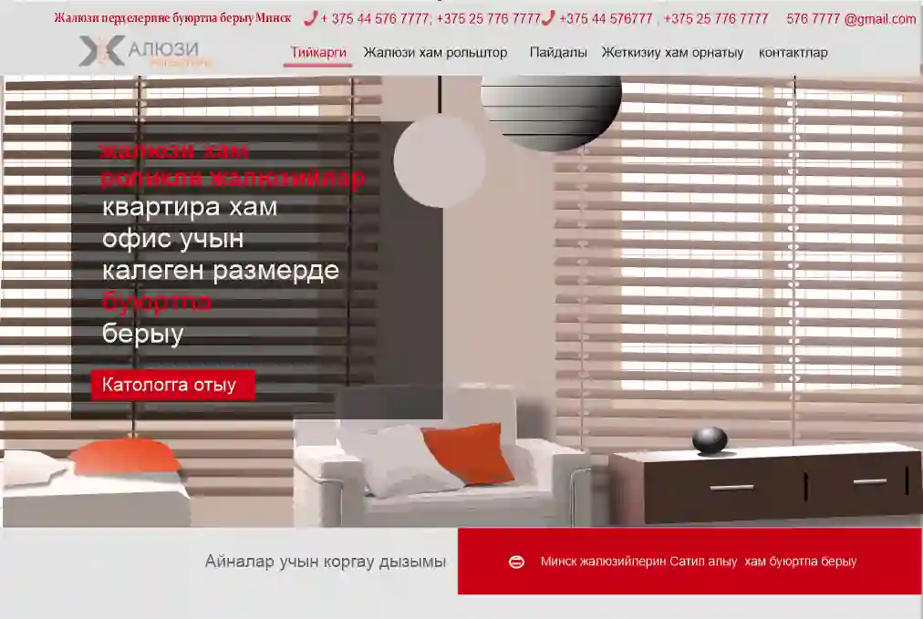 jalyuzi banner жалюзи
