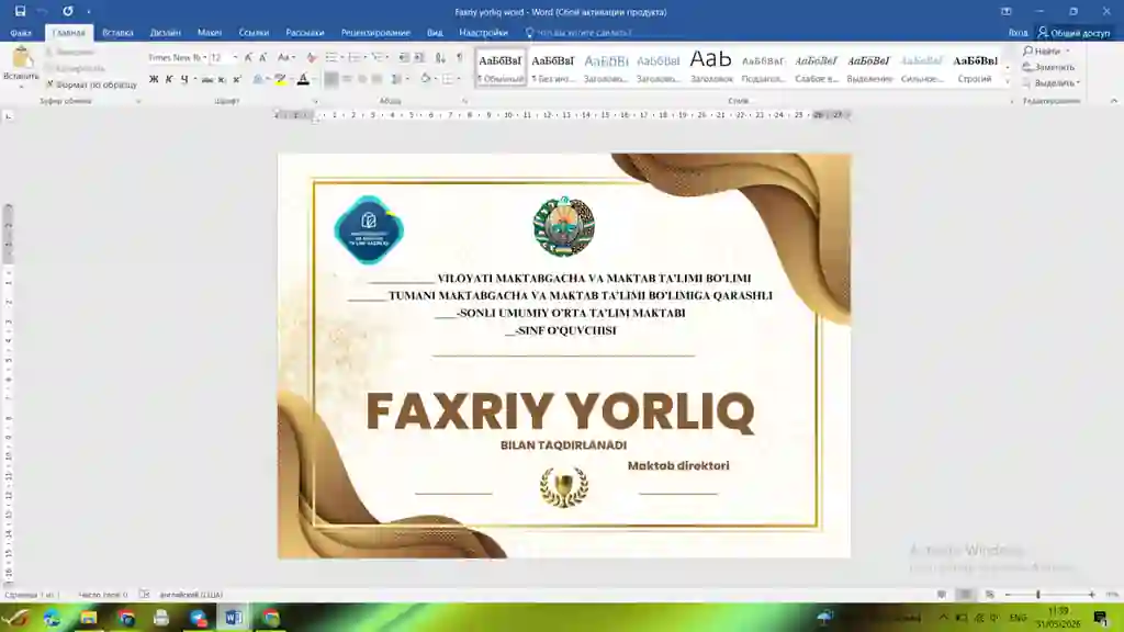Faxriy yorliq