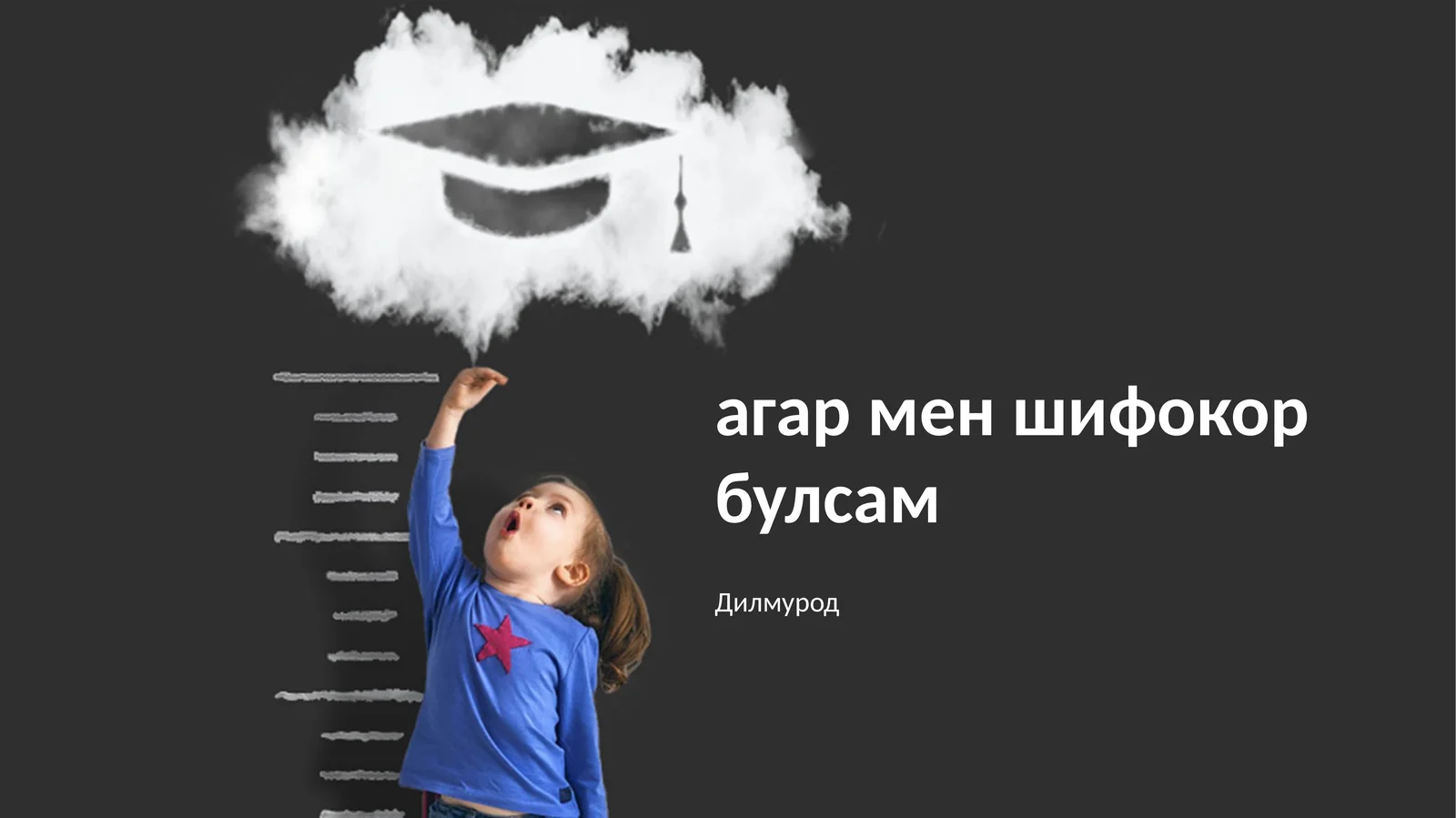 Men Orzu Qilgan Shifokor