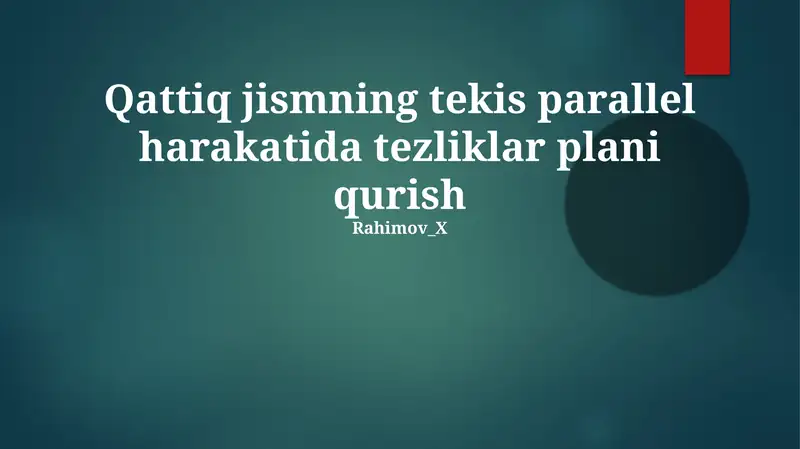 Aniq tezlik rejalashtirish uchun PID regulyatorlari bilan mustahkam boshqaruv tizimi. Tezlanish, tezlik va koordinatalarni vaqt funksiyasi sifatida aniqlash. Yopiq konturli boshqaruv arxitekturalari uchun