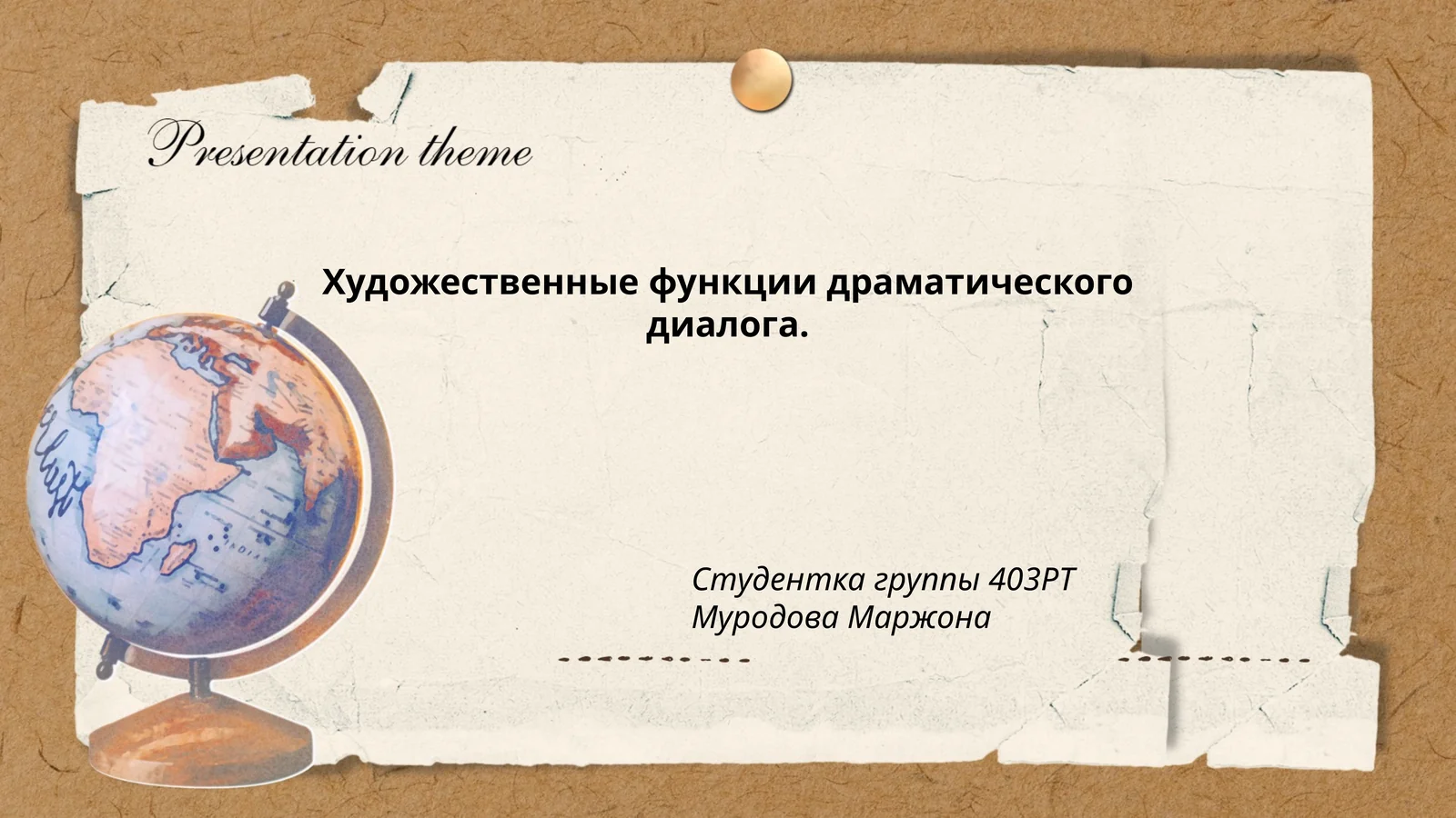 Художественные функции драматического диалога