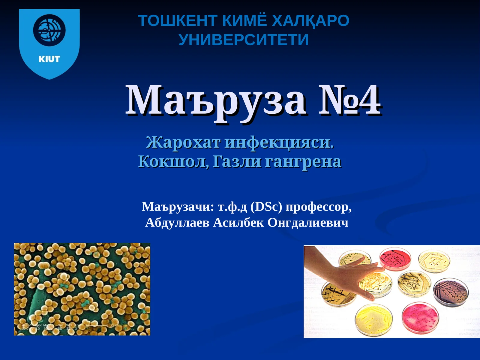 Жарохат инфекцияси.Кокшол, Газли гангрена