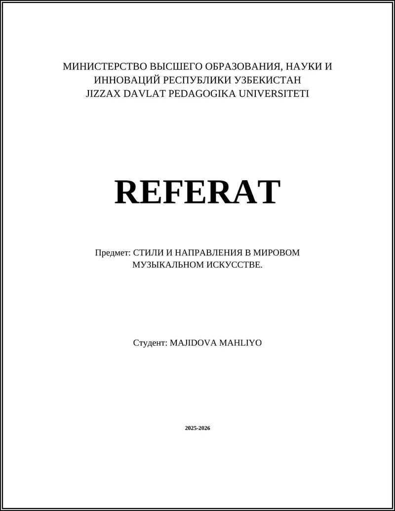 Средневековая музыка