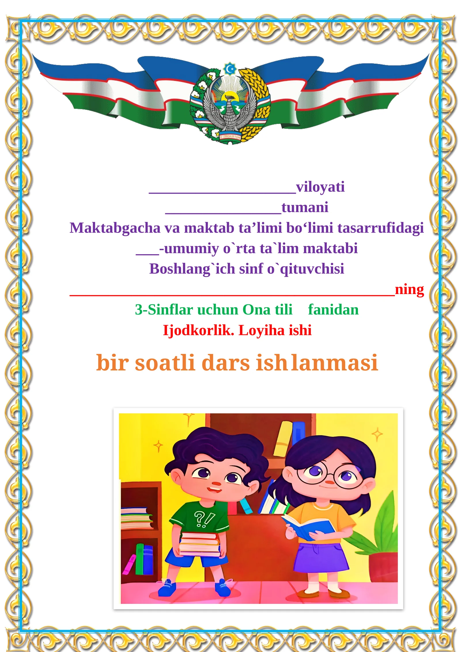 Ijodkorlik. Loyiha ishi