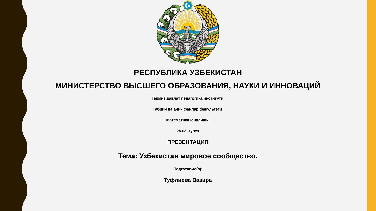 Математика юналиши