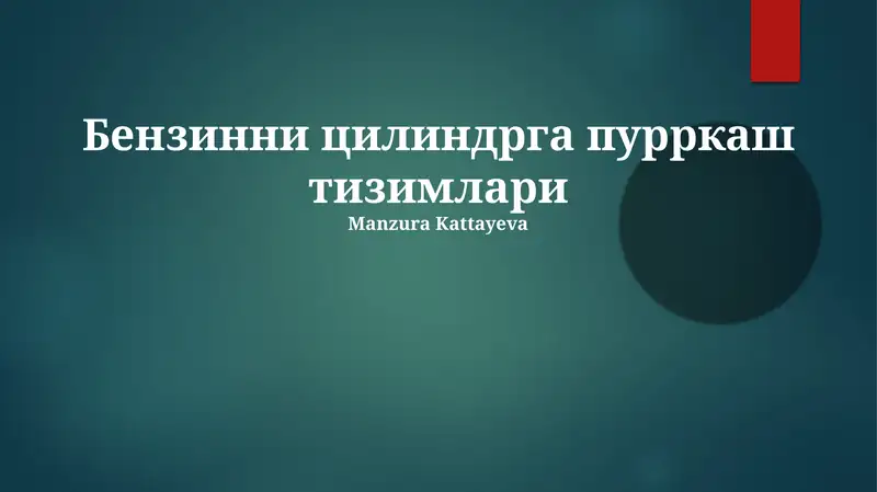 Benzin quyish tizimlari