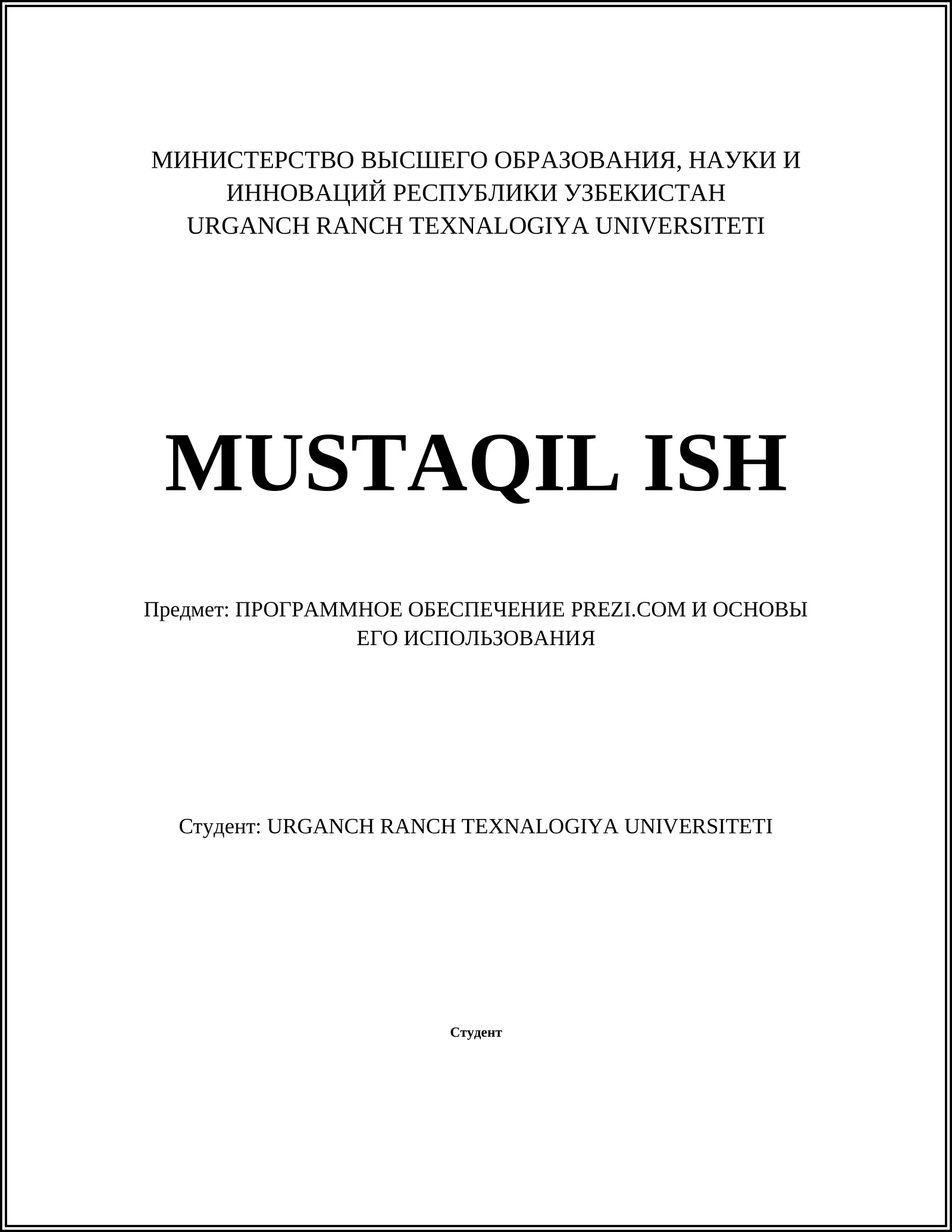 Программное обеспечение Prezi.com