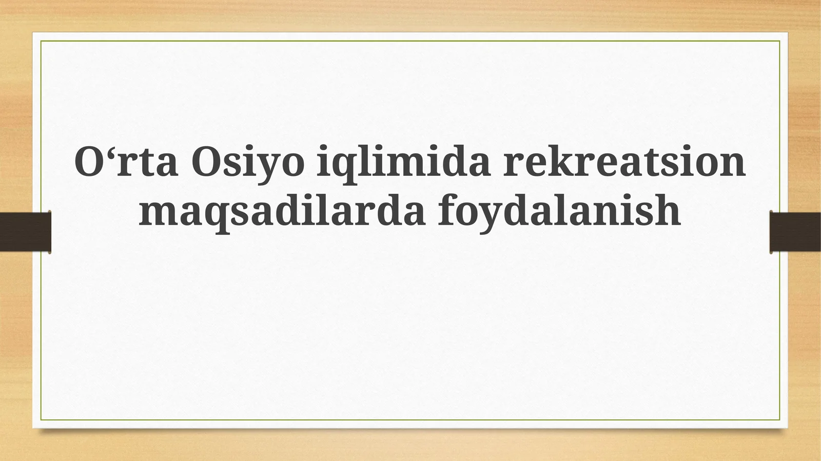 Oʻrta Osiyo iqlimida rekreatsion maqsadlarda foydalanish