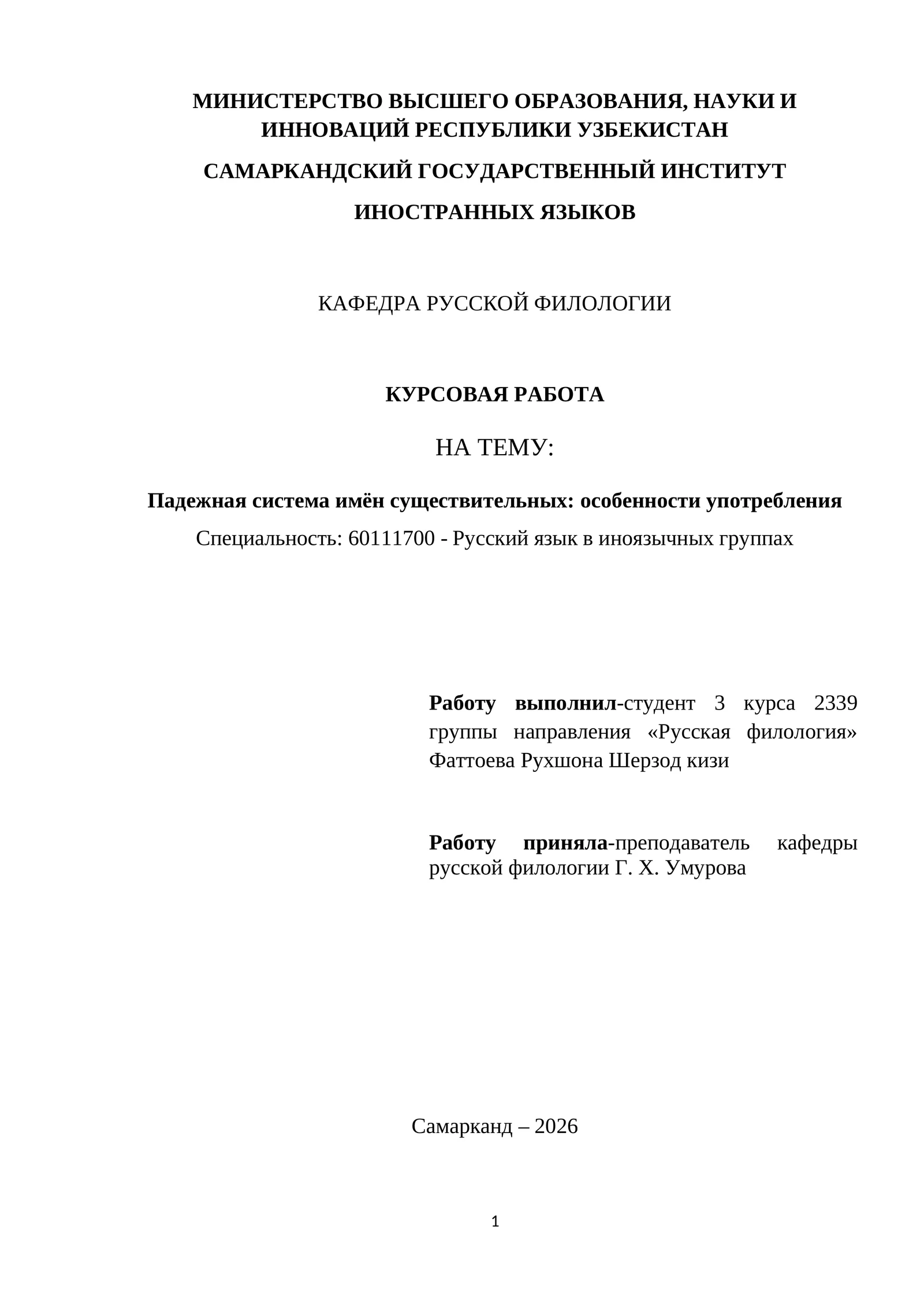 rus tilidan kurs ishi