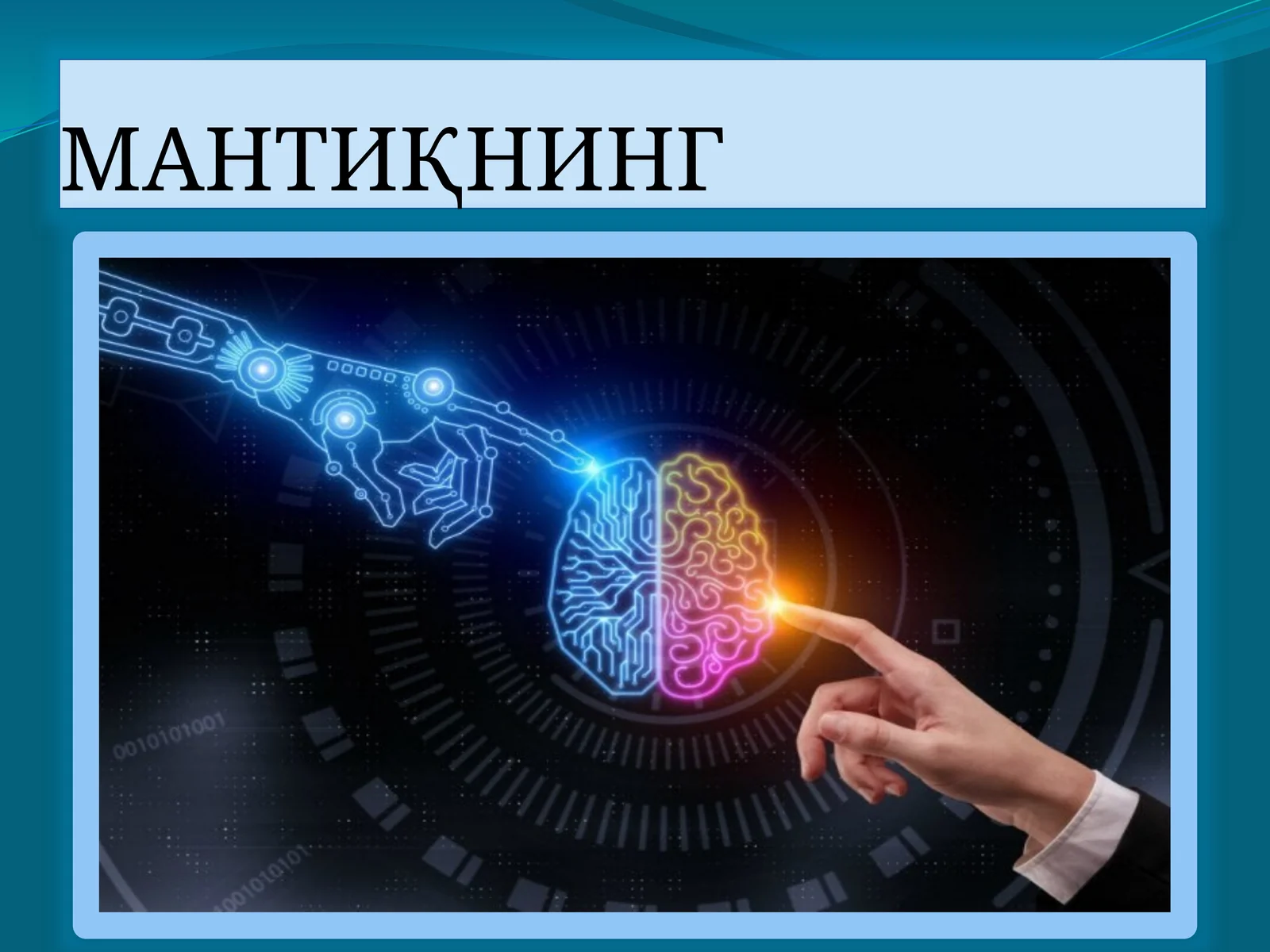 Мантикнимавау