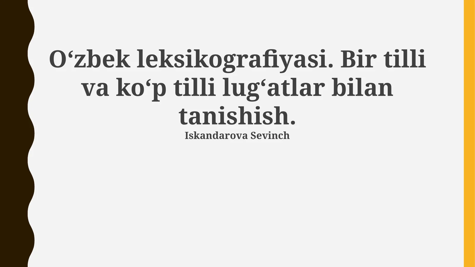 O‘zbek leksikografiyasi. Bir tilli va ko‘p tilli lug‘atlar bilan tanishish