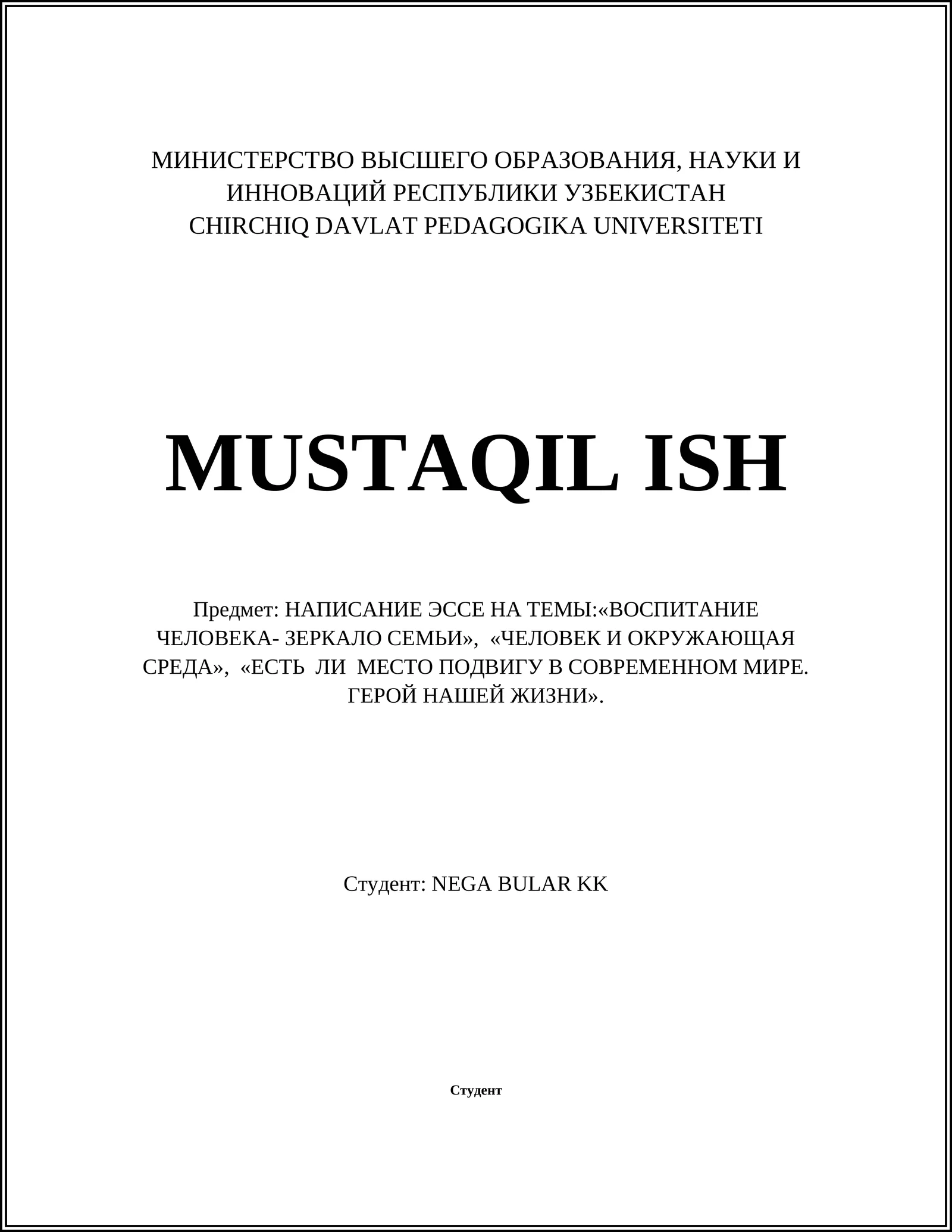 Написание эссе на тему: Воспитание человека- зеркало семьи