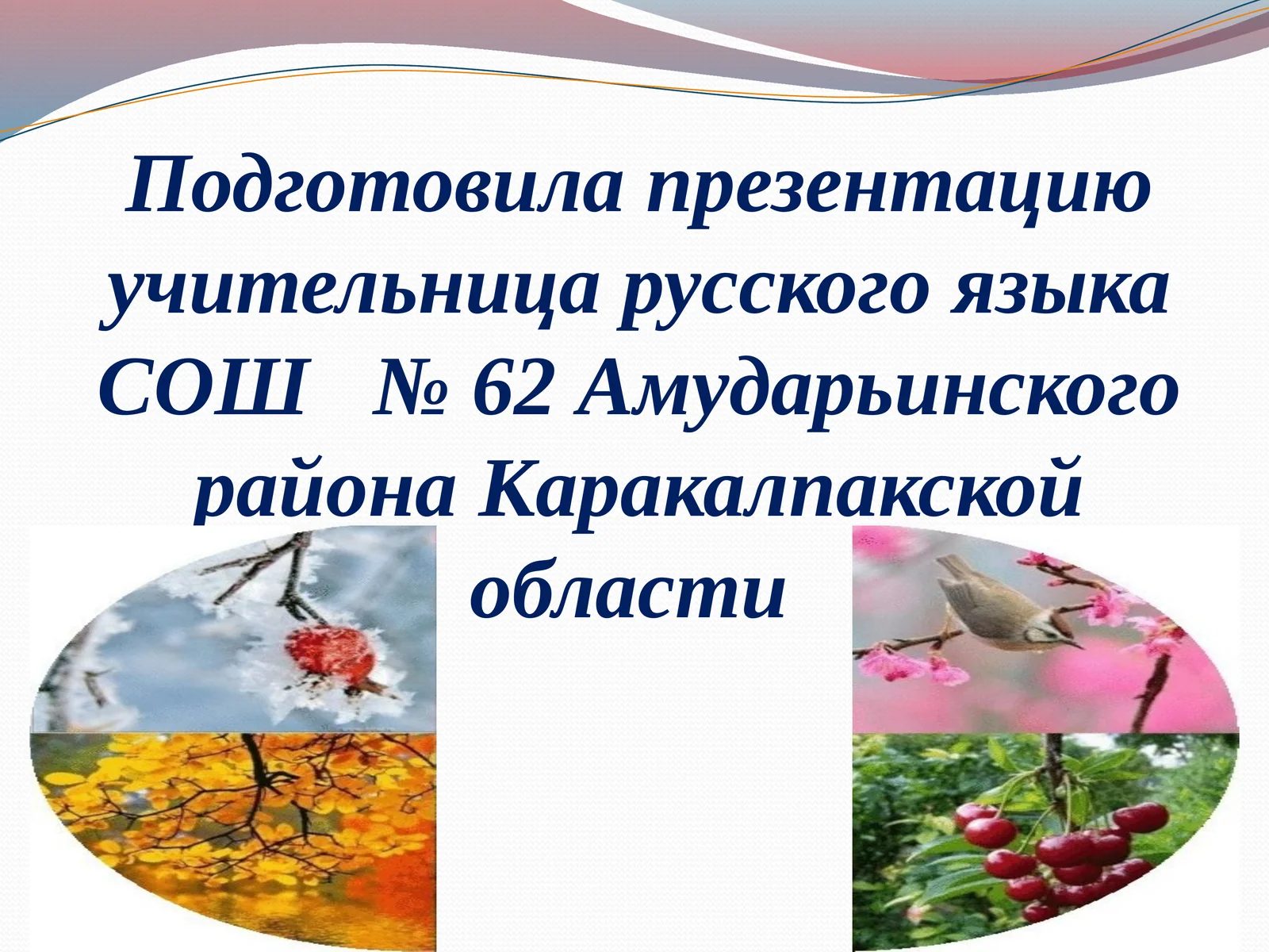 Подготовка презентация