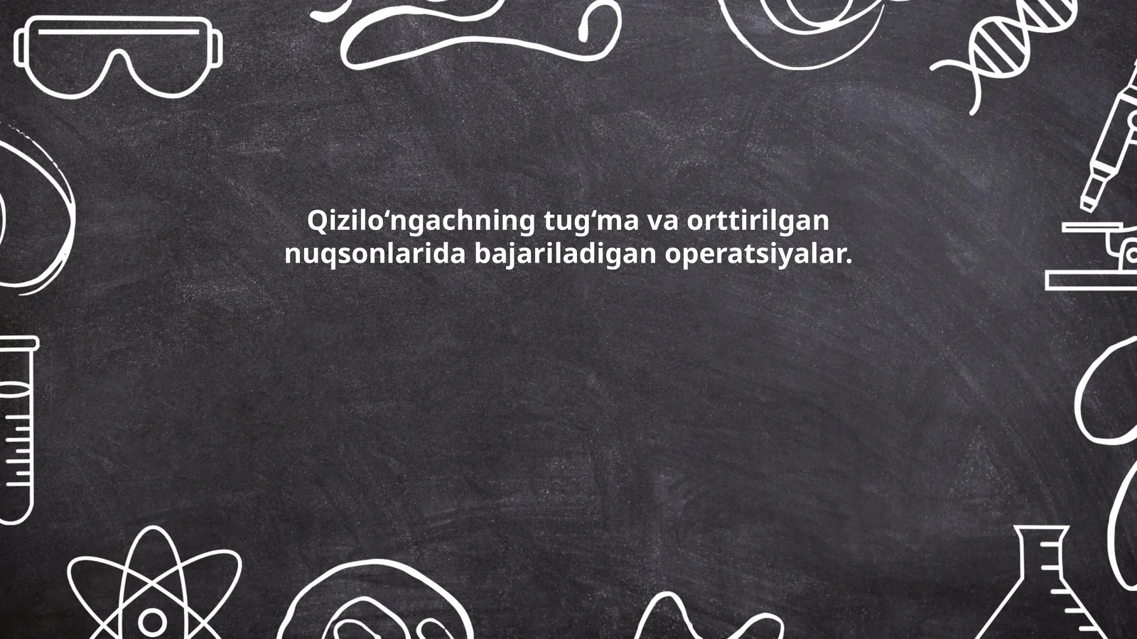 Qizilo‘ngachning tug‘ma va orttirilgan nuqsonlarida bajariladigan operatsiyalar