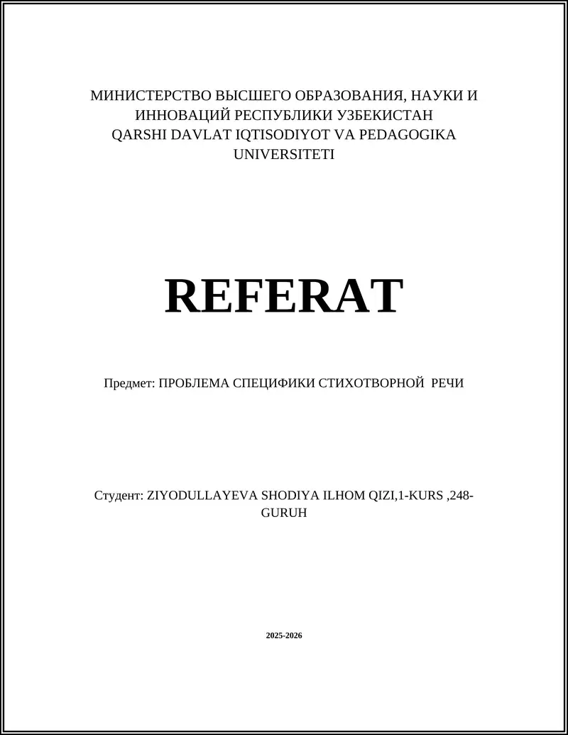 ПРОБЛЕМА СПЕЦИФИКИ СТИХОТВОРНОЙ РЕЧИ