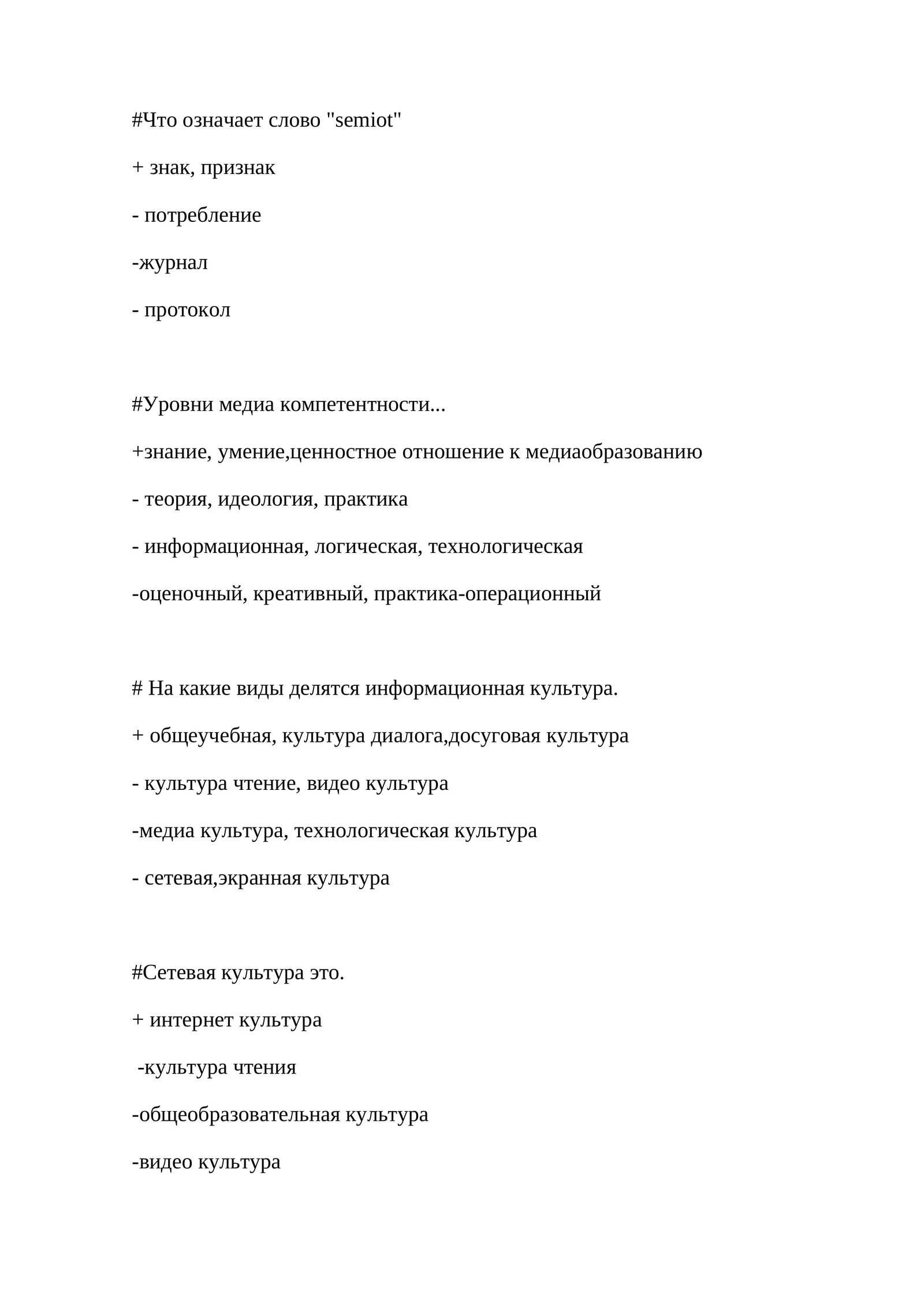 Media madaniyatidan testlar