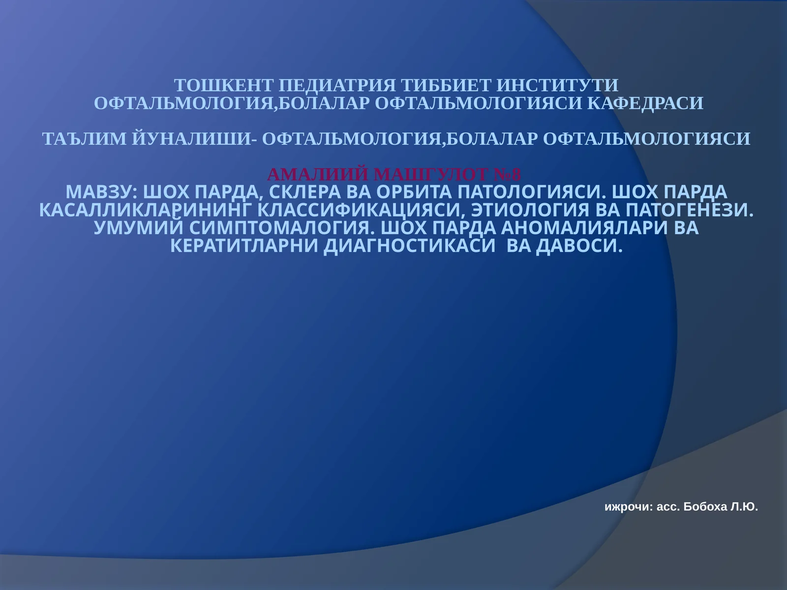 Амалиий машгулот №8