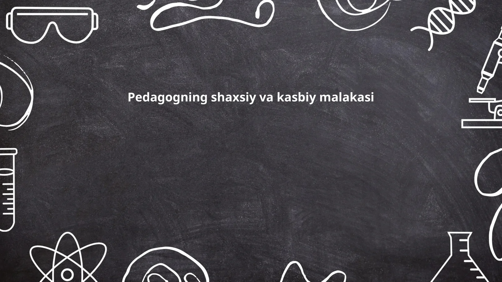 Pedagogning shaxsiy va kasbiy malakasi