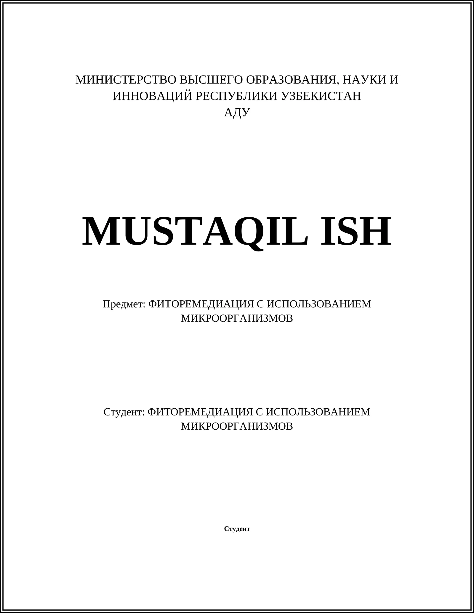 ФИТОРЕМЕДИАЦИЯ С ИСПОЛЬЗОВАНИЕМ МИКРООРГАНИЗМОВ