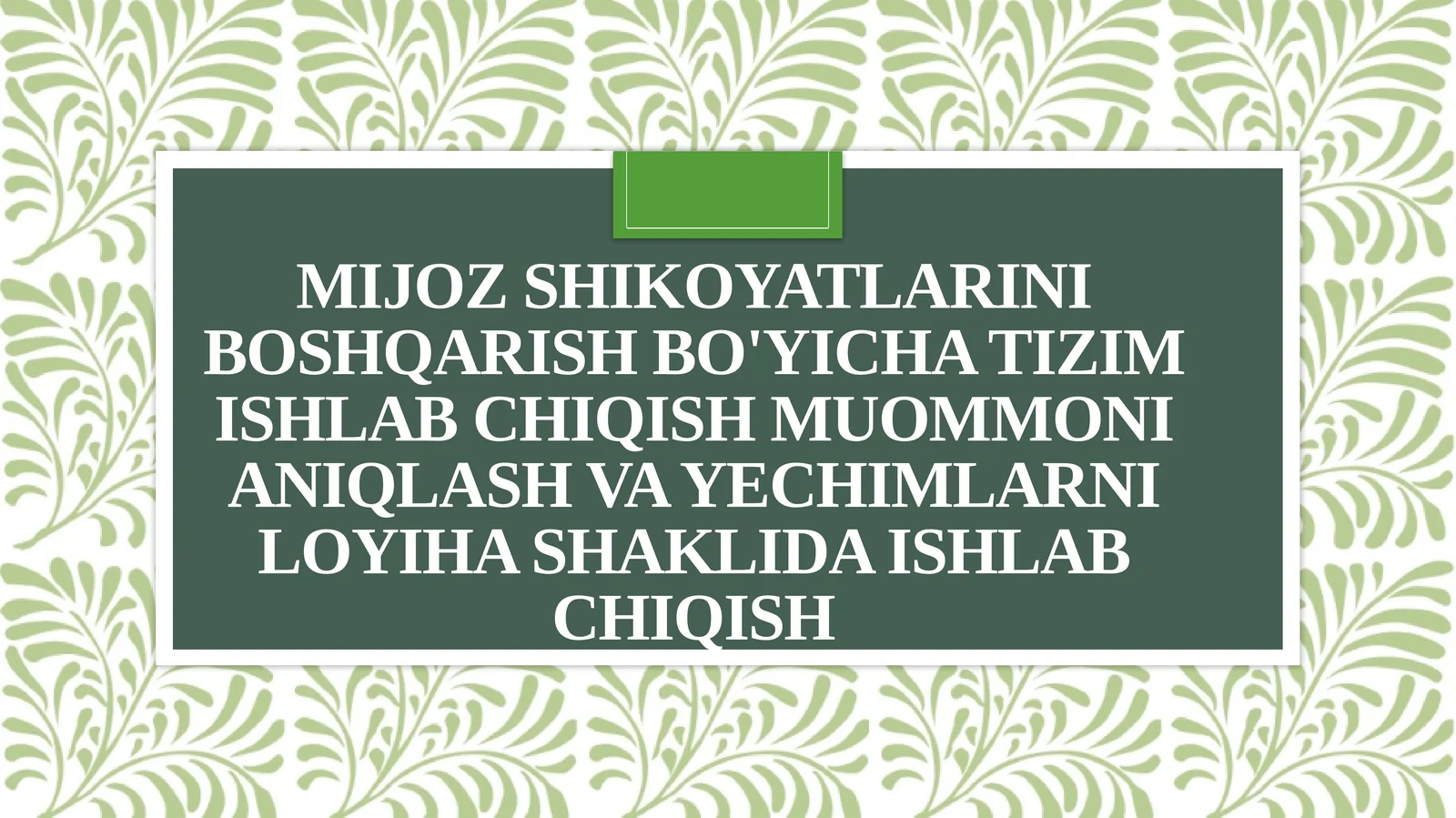 MIJOZ SHIKOYATLARINI BOSHQARISH BO'YICHA TIZIM ISHLAB CHIQISH