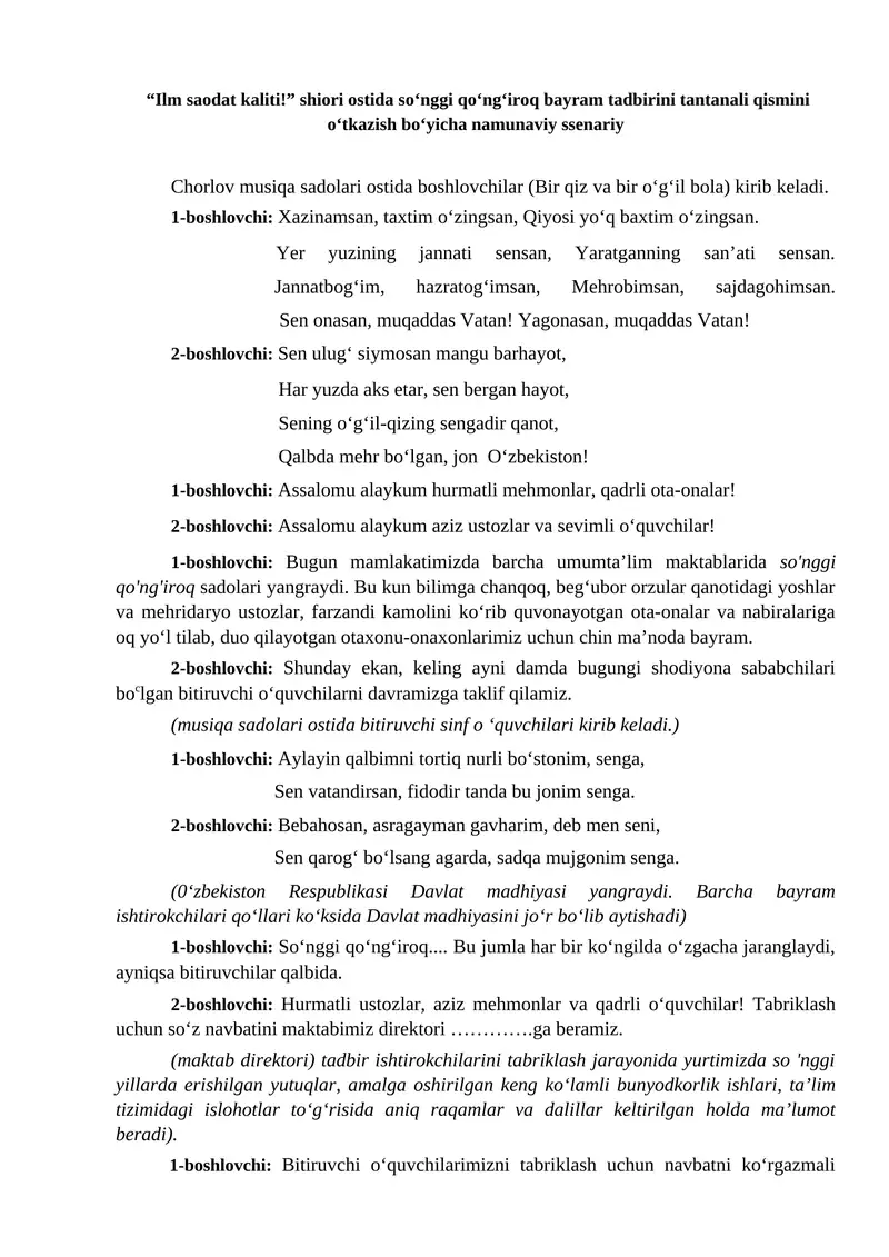 Qo'ng'iroq bayrami