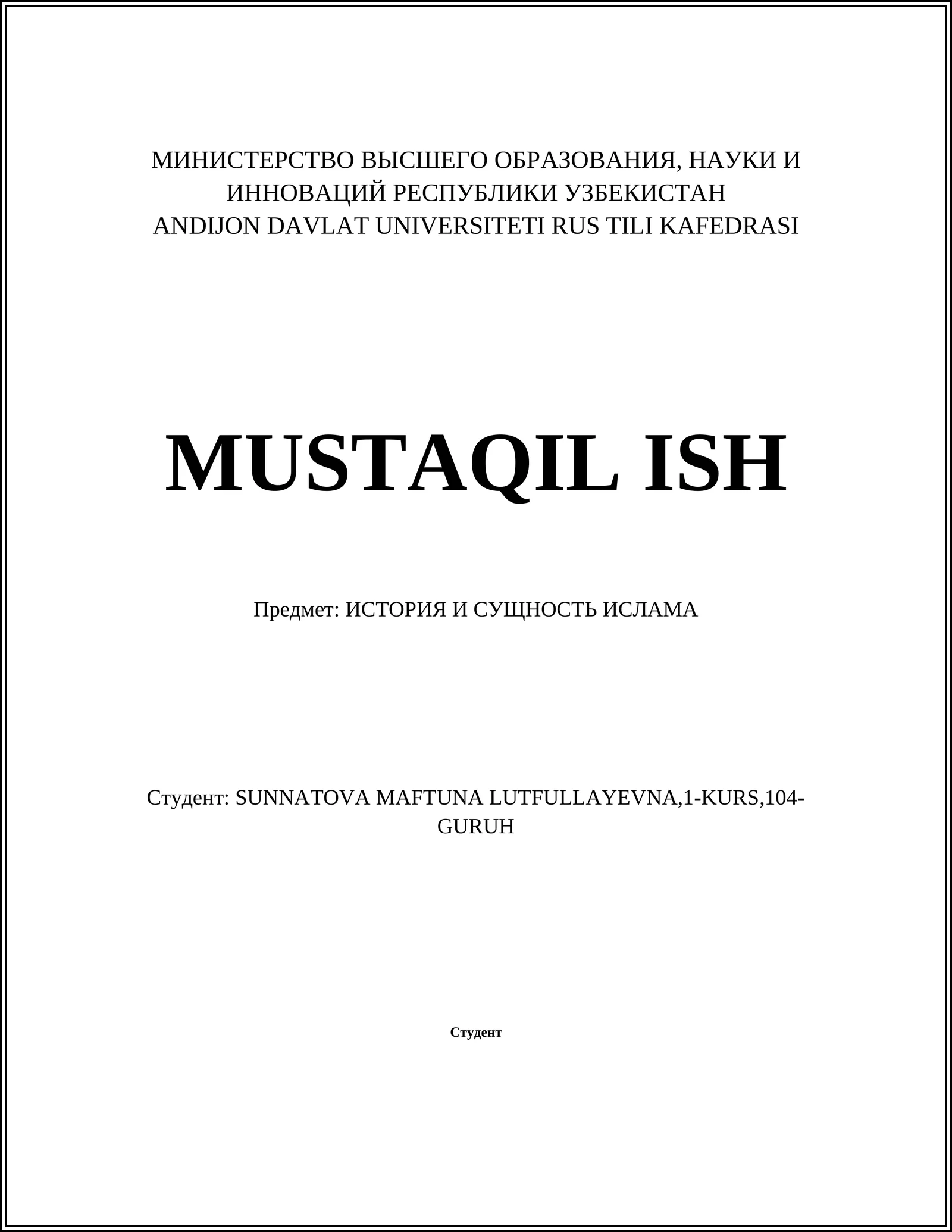 ИСТОРИЯ И СУЩНОСТЬ ИСЛАМА