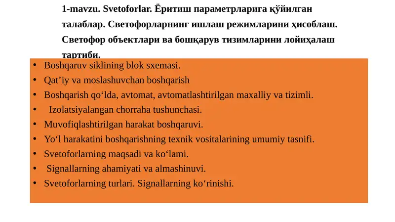 Svetoforlar va boshqaruv tizimlari