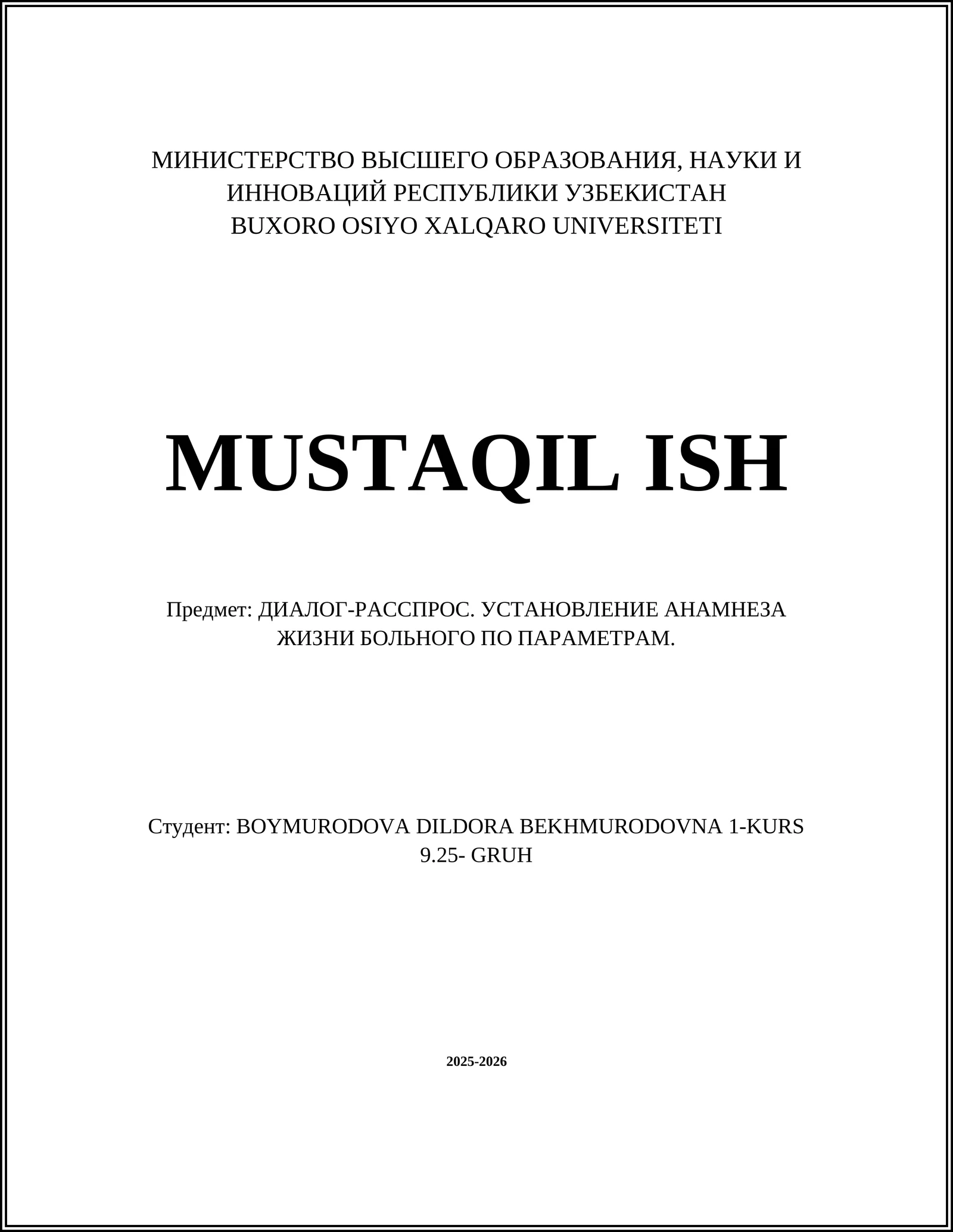 ДИАЛОГ-РАССПРОС. УСТАНОВЛЕНИЕ АНАМНЕЗА ЖИЗНИ БОЛЬНОГО ПО ПАРАМЕТРАМ