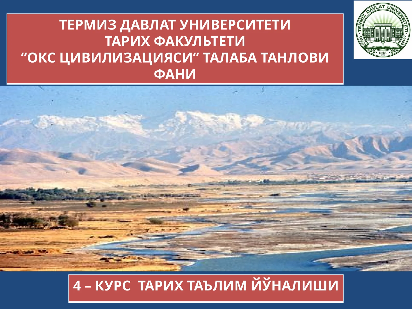 ОКС ЦИВИЛИЗАЦИЯСИ ТАЛАБА ТАНЛОВИ ФАНИ