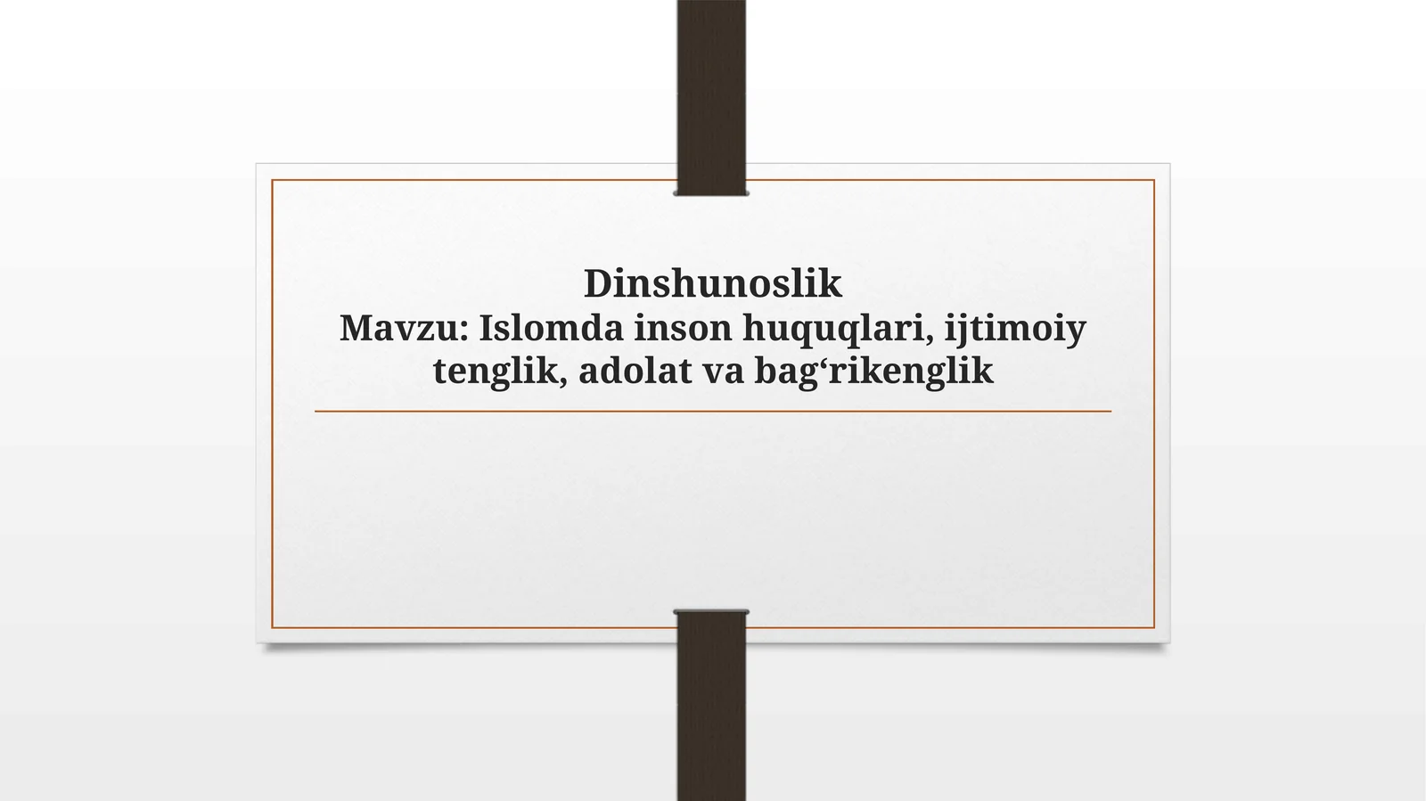 Islomda inson huquqlari, ijtimoiy tenglik, adolat va bag‘rikenglik