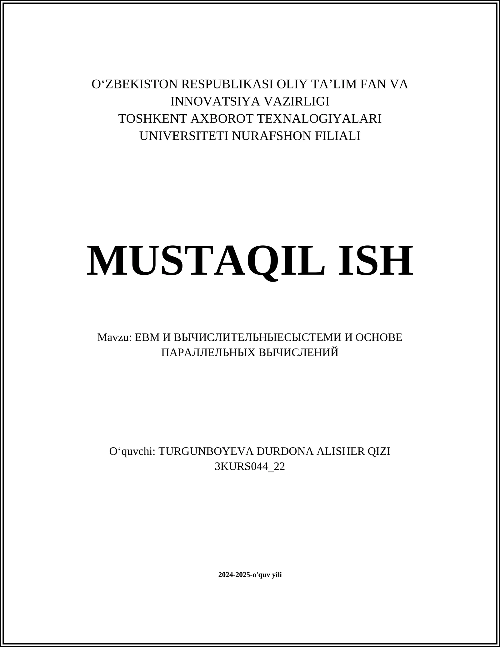 ЕВМ И ВЫЧИСЛИТЕЛЬНЫЕ СИСТЕМЫ И ОСНОВЫ ПАРАЛЛЕЛЬНЫХ ВЫЧИСЛЕНИЙ