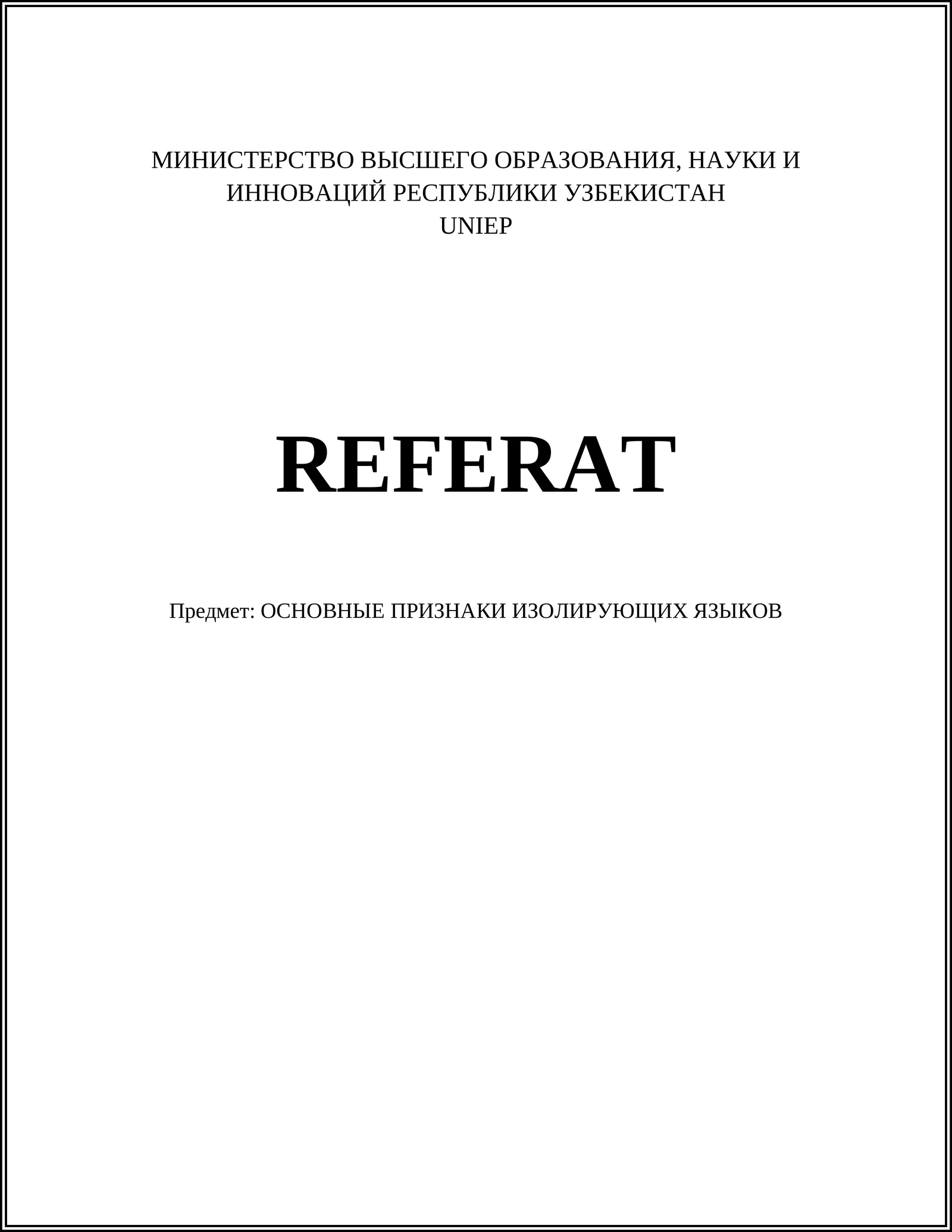 ОСНОВНЫЕ ПРИЗНАКИ ИЗОЛИРУЮЩИХ ЯЗЫКОВ
