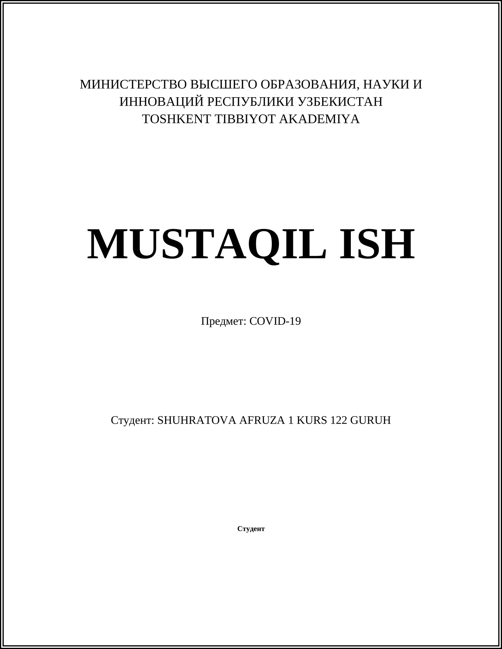 COVID-19 распространение