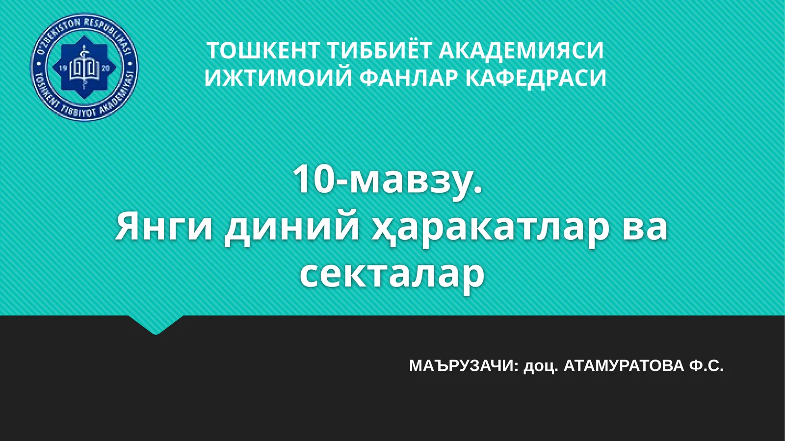 10-мавзу.Янги диний ҳаракатлар ва секталар