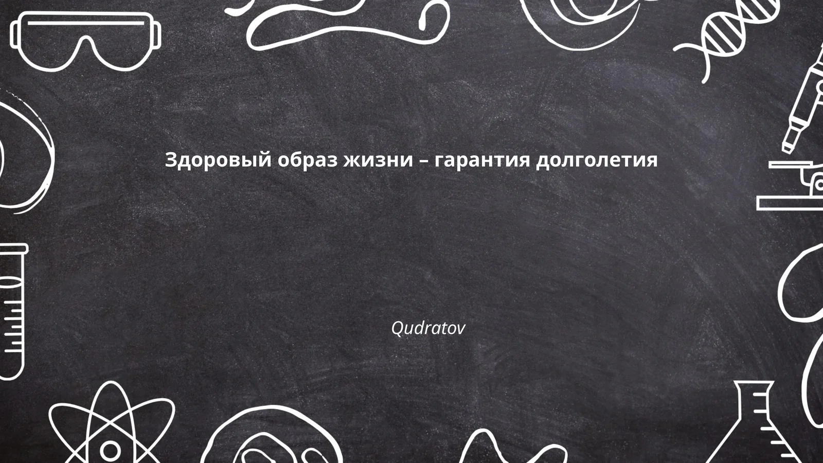 Правильное питание как основа долголетия
