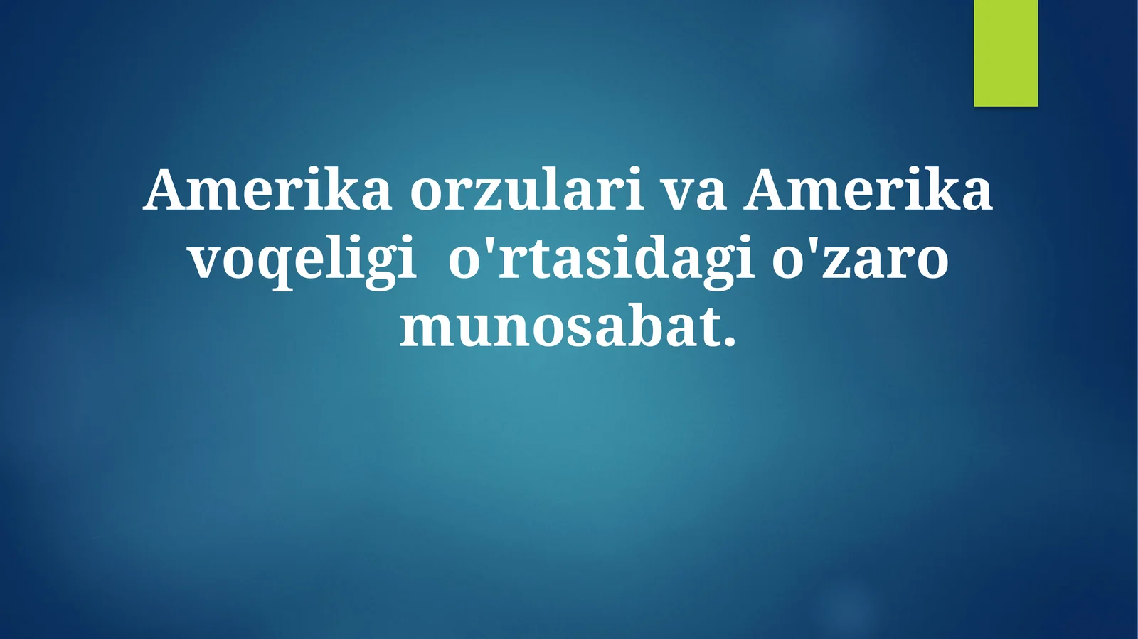 Amerika orzulari va Amerika voqeligi o'rtasidagi o'zaromunosabat