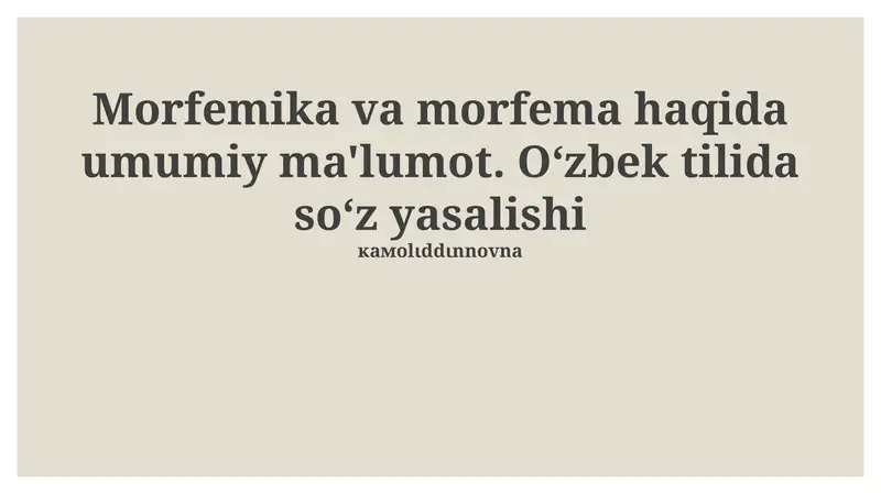 Morfemika va morfema haqida umumiy ma'lumot