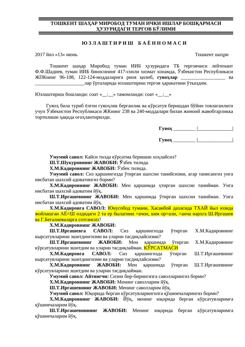 ЎЗБЕКИСТОН РЕСПУБЛИКАСИ ЖПКНИНГ 96-108, 122-124-МОДДАЛАРИГА РИЁЯ ҚИЛИШ. ТЕРГОВ БЎЙИЧА ФУФЛОЭГРАФИЯ МАТОДИ