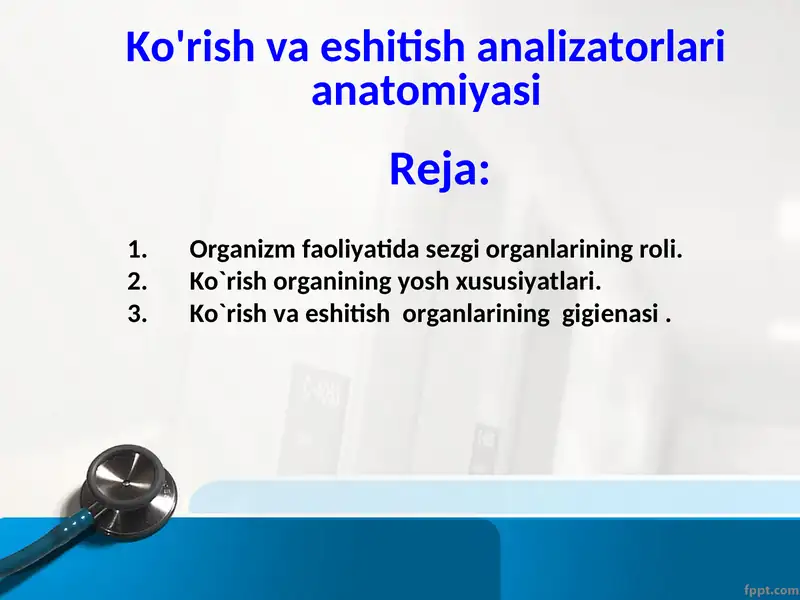 Ko`rish va eshitish organlarining gigiеnasi