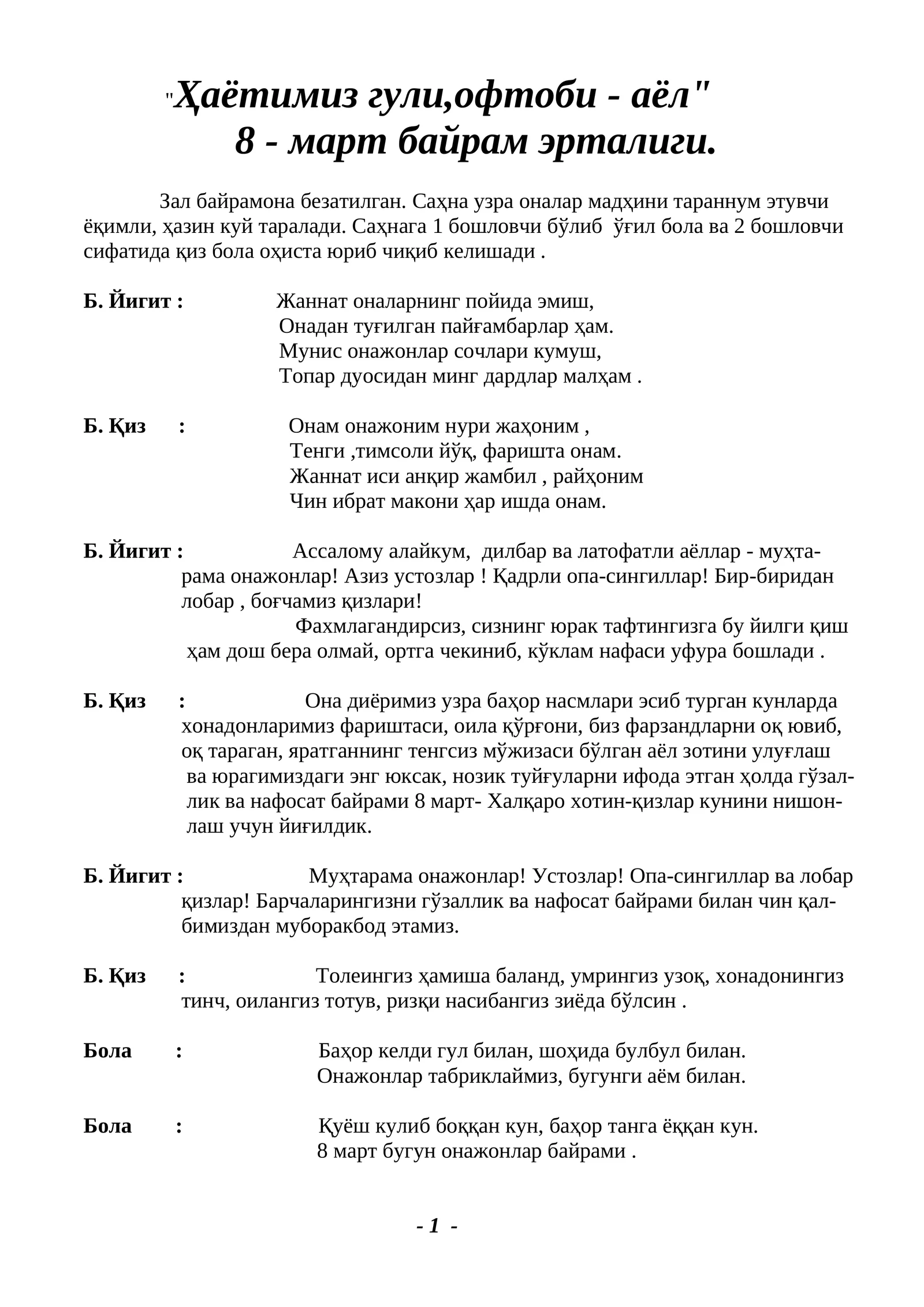 8-mart xotin-qizlar ayollar bayramlari. dars ishlanma