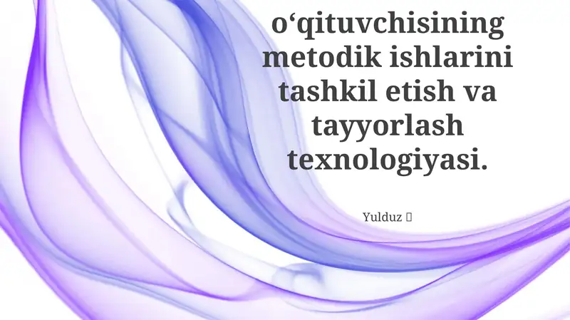 A collection focusing on developing teaching methods and technologies, creating interesting educational programs, selecting effective teaching methods, and evaluating student progress to enhance collaboration among teachers