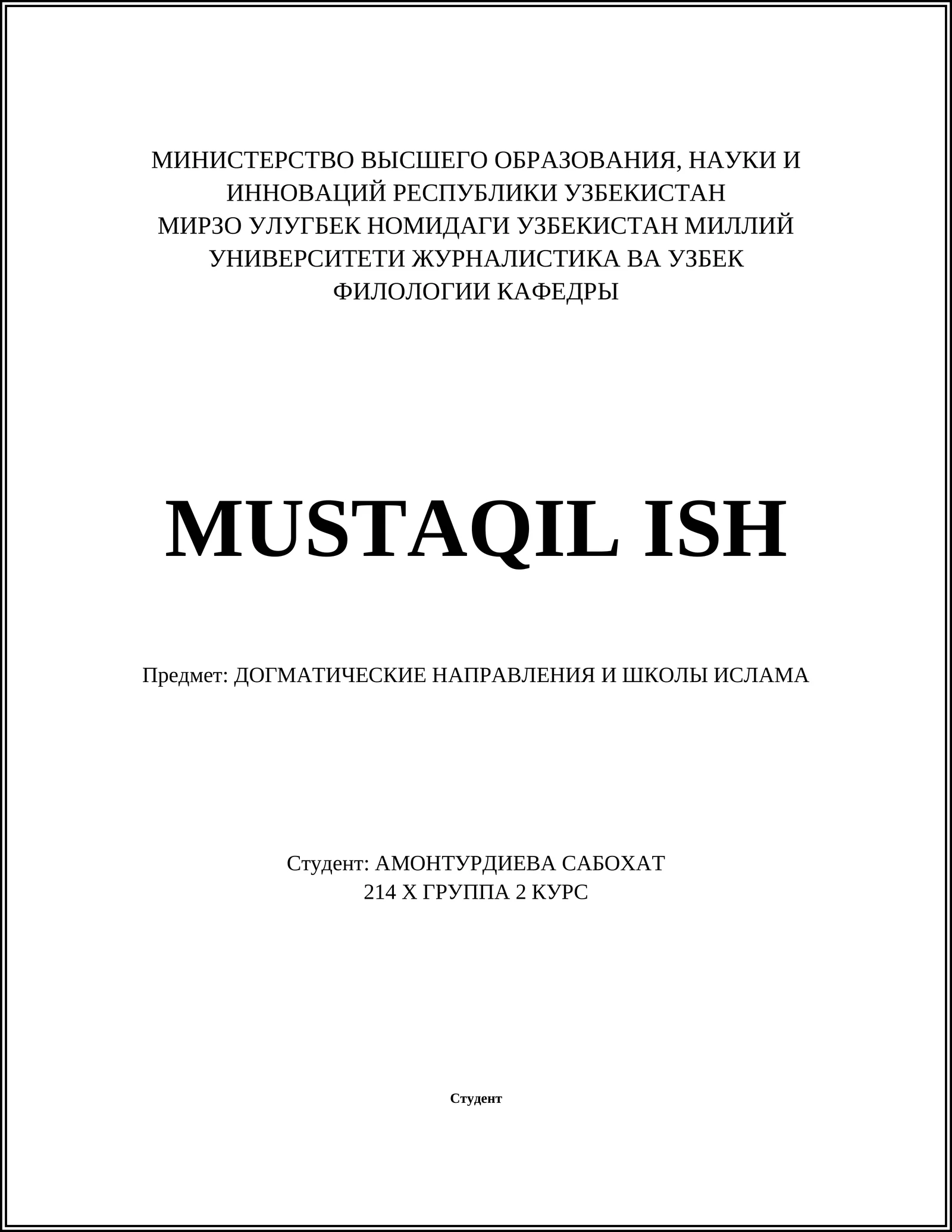 ДОГМАТИЧЕСКИЕ НАПРАВЛЕНИЯ И ШКОЛЫ ИСЛАМА
