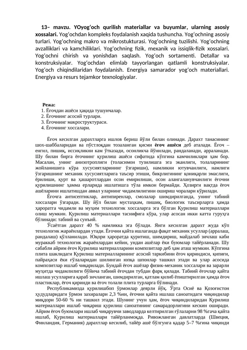 Yog‘och qurilish materiallari va buyumlar