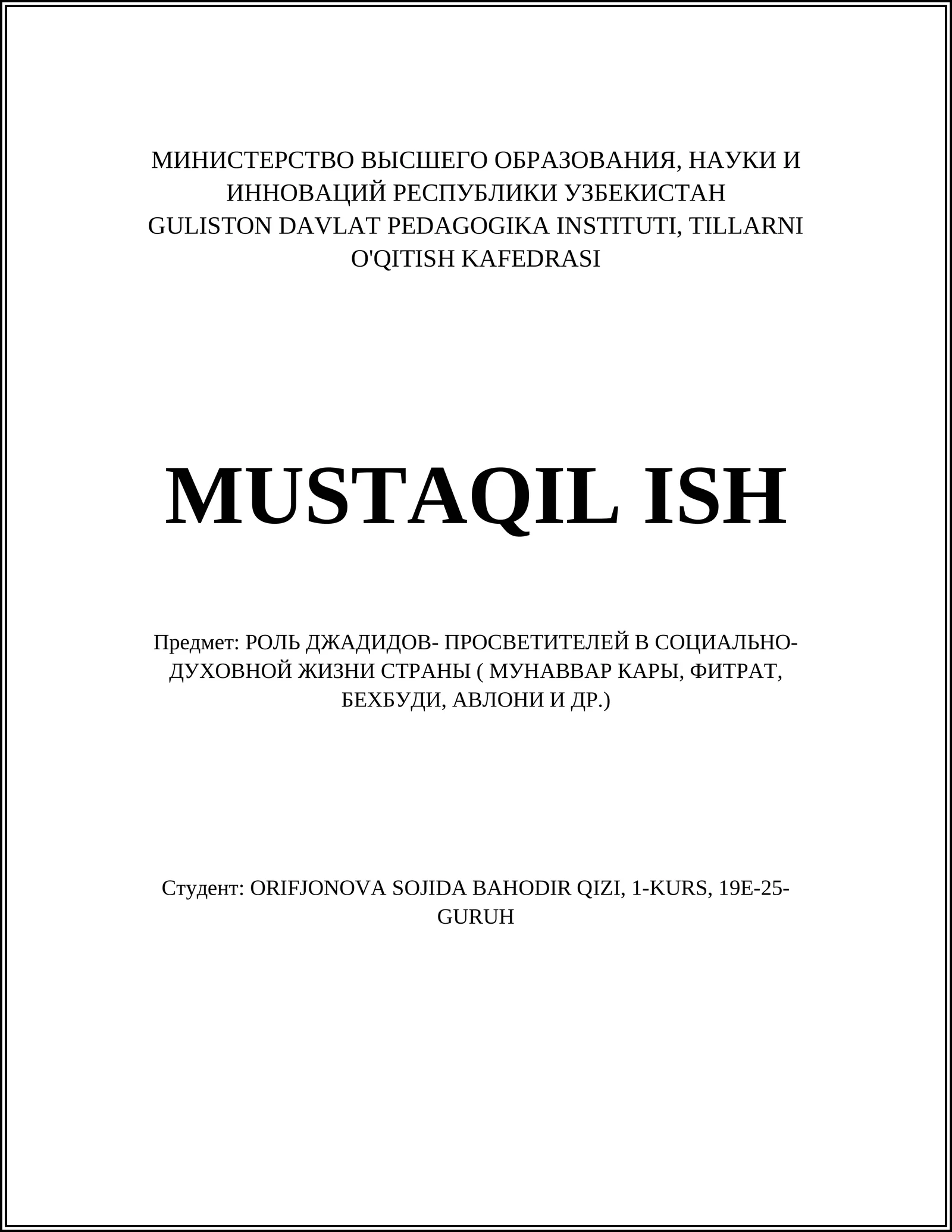 РОЛЬ ДЖАДИДОВ- ПРОСВЕТИТЕЛЕЙ В СОЦИАЛЬНО-ДУХОВНОЙ ЖИЗНИ СТРАНЫ