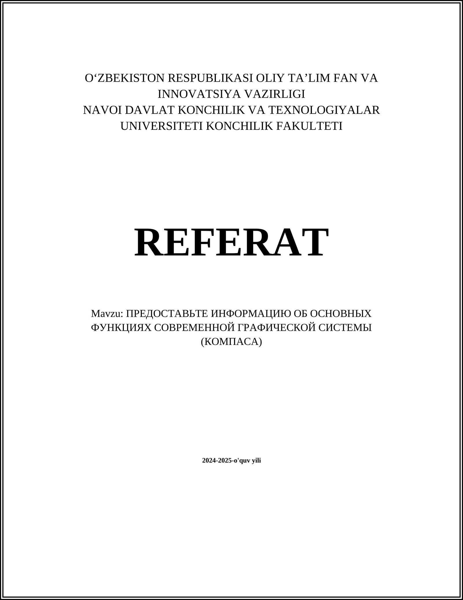 ПРЕДОСТАВЬТЕ ИНФОРМАЦИЮ ОБ ОСНОВНЫХ ФУНКЦИЯХ СОВРЕМЕННОЙ ГРАФИЧЕСКОЙ СИСТЕМЫ (КОМПАСА)