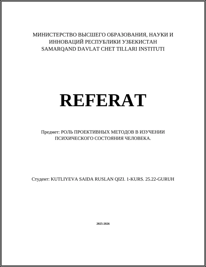 РОЛЬ ПРОЕКТИВНЫХ МЕТОДОВ В ИЗУЧЕНИИ ПСИХИЧЕСКОГО СОСТОЯНИЯ ЧЕЛОВЕКА