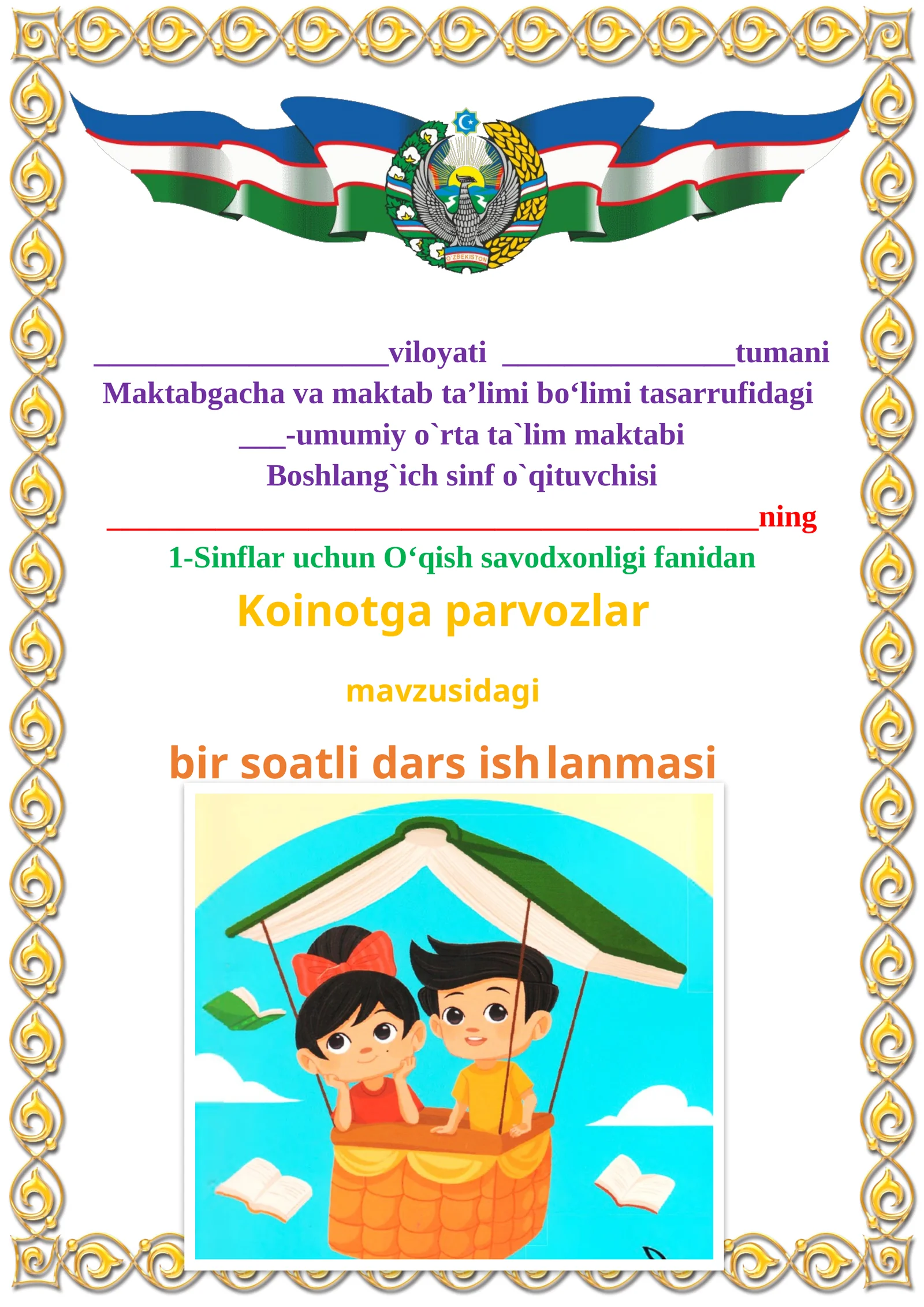 Koinotga parvozlar 1-sinf o'qish savodxonligi dars ishlanmasi